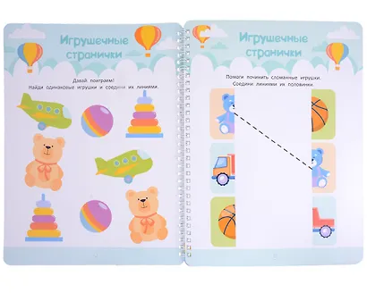 Многоразовая тетрадь 2-3 года. Мышление и внимание - фото 2