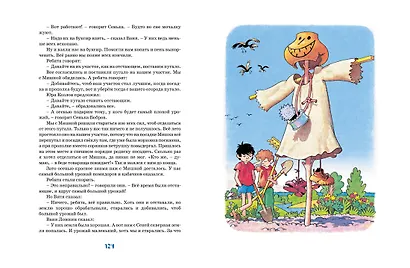 Затейники - фото 7