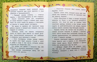 Самые красивые сказки - фото 5