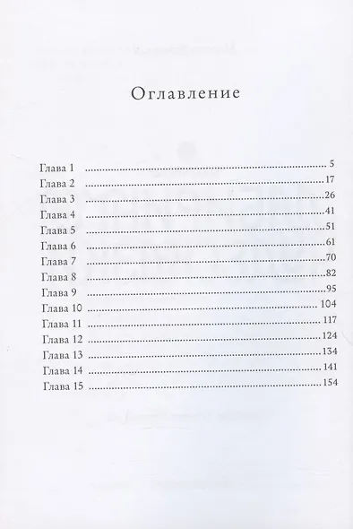 Восьмирье. Лабиринт и чудесказки. Книга пятая - фото 2