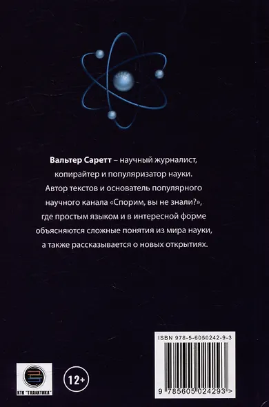 Тайны квантовой физики: как создается реальность - фото 2