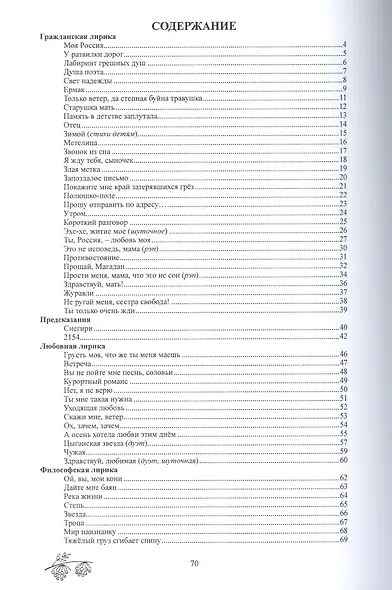 Свет надежды - фото 2