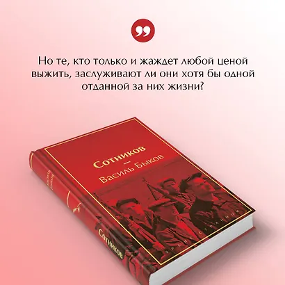 Сотников - фото 7