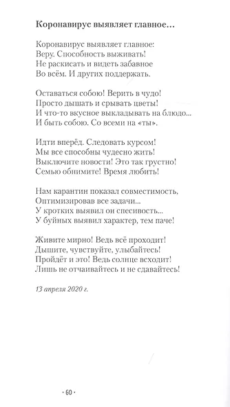 Контральто к Богу - фото 5