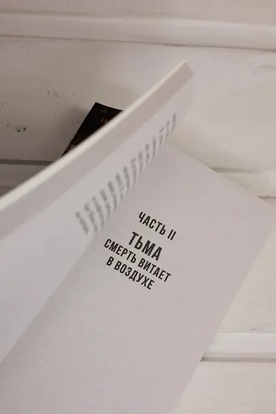 Читатель предупрежден - фото 10