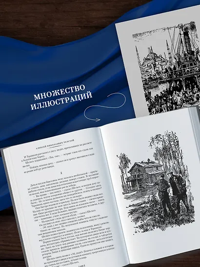 Аэлита. Гиперболоид инженера Гарина - фото 6