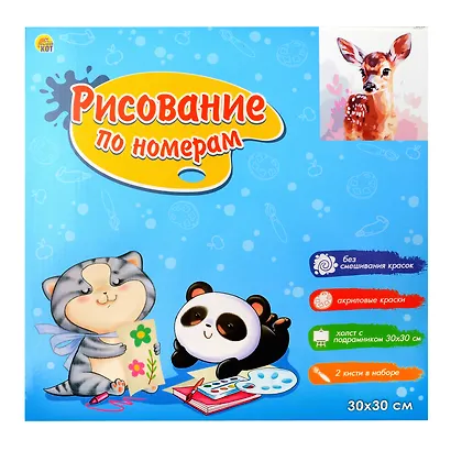 Холст с красками по номерам "Малыши-животные. Красочный оленёнок", 30 х 30 см - фото 2