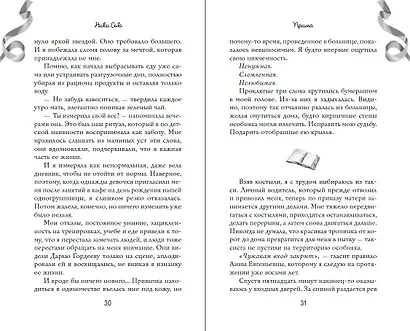 Прима - фото 8