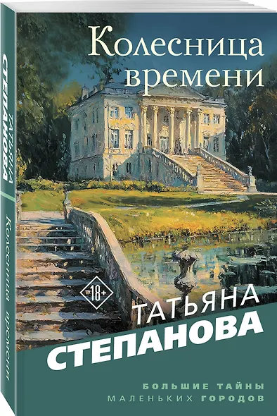 Колесница времени - фото 3