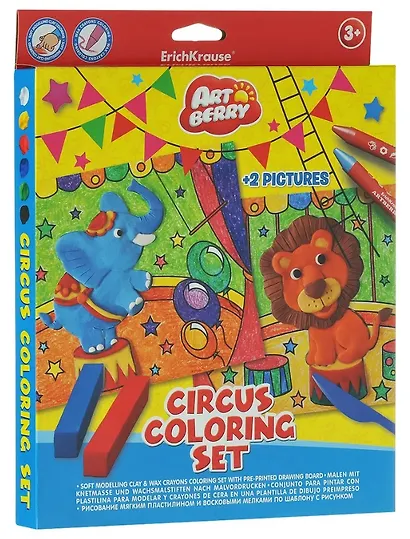 Набор д/творчества Circus Coloring Set ArtBerry®/Артберри (пластилин 6цв+воск. мелки 8цв+2 раскрас.) 36968 - фото 1