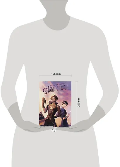 Альтернат - фото 9