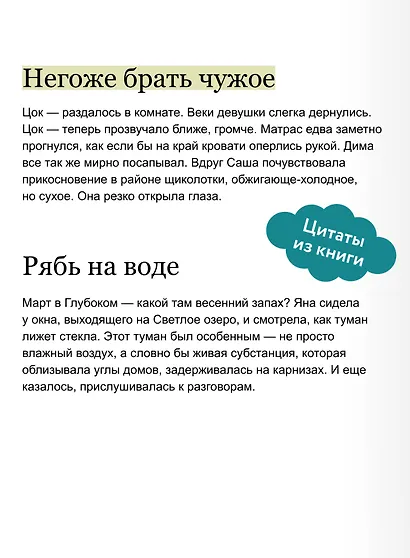 Хтонь за околицей - фото 6