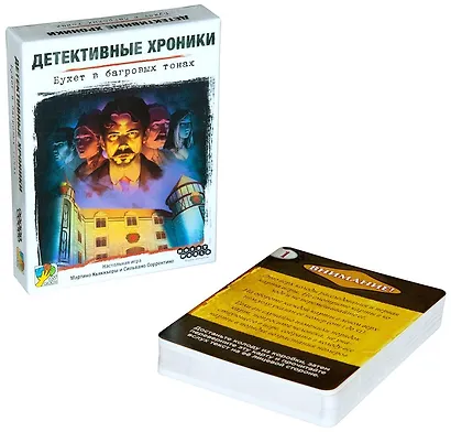 Настольная игра Hobby World Детективные хроники: Букет в багровых тонах - фото 2