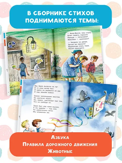 А что у вас? Стихи для маленьких - фото 5