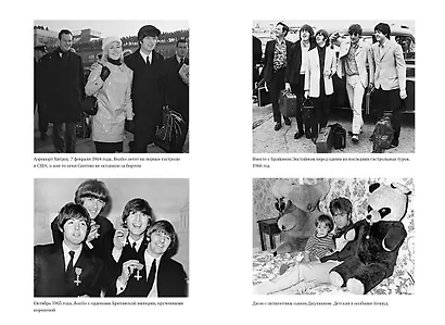 Быть Джоном Ленноном - фото 4