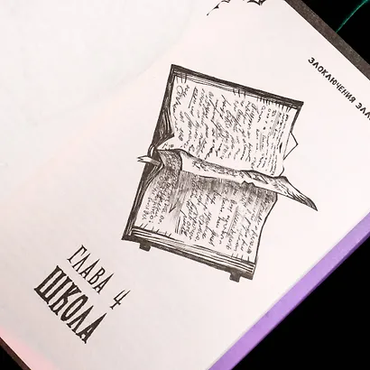 Сонный сад - фото 14