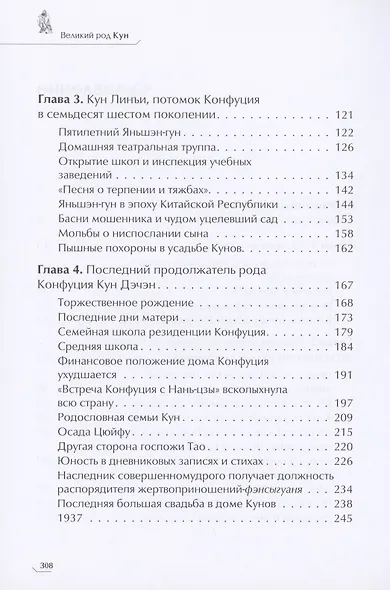 Великий род Кун - фото 3
