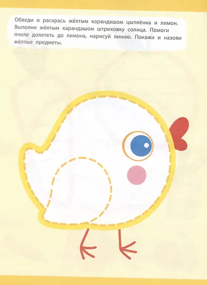 Обводим картинки с толстым контуром - фото 4