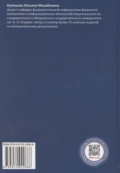 Методы математической обработки данных в психологии - фото 2