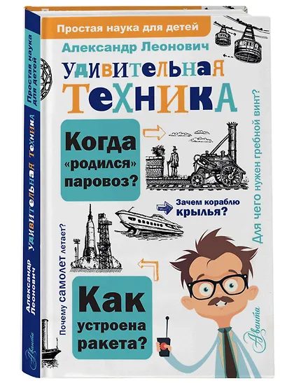 Удивительная техника - фото 3