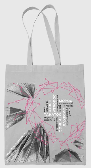 Шоппер «Во главе раздора» - фото 2