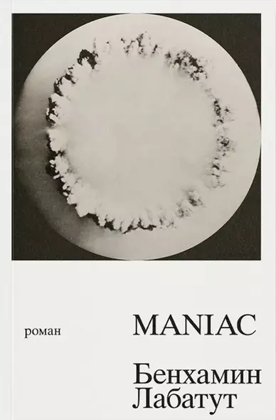 MANIAC - фото 1