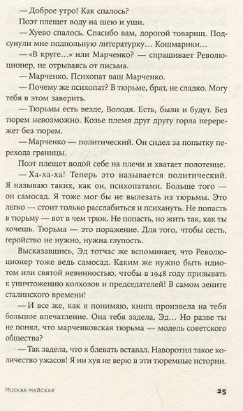 Москва майская - фото 3
