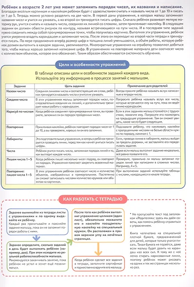 Давай считать до 10! - фото 4