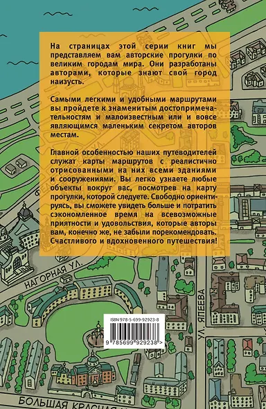 Казань пешком. Самые интересные прогулки по столице Татарстана - фото 2