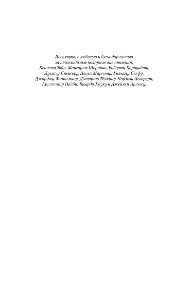 Террор - фото 4