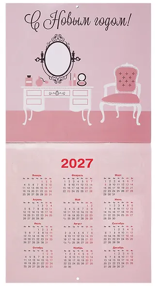 Календарь 2026г 300*290 "Glamour" настенный, на скрепке - фото 5