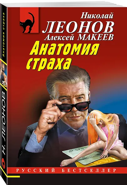 Комплект из 3 книг (Скромная жертва, Анатомия страха, Пальцы решают все) - фото 4