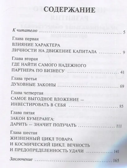 Бизнес и йога - фото 2