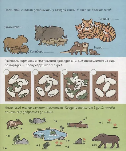 Веселые занятия для мальчишек и девчонок. В зоопарке - фото 5