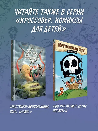 Фэнтези-спорт. Поле душ - фото 8