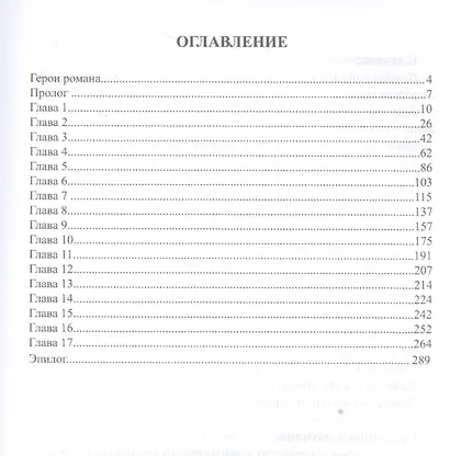 Дети Ирия. Мечеслав. Книга 2 - фото 2