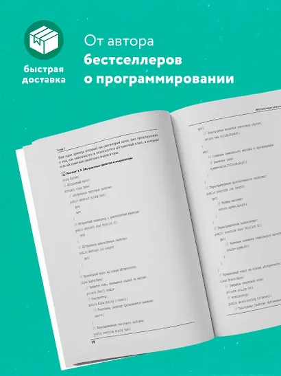 Программирование на C# для начинающих. Особенности языка - фото 5