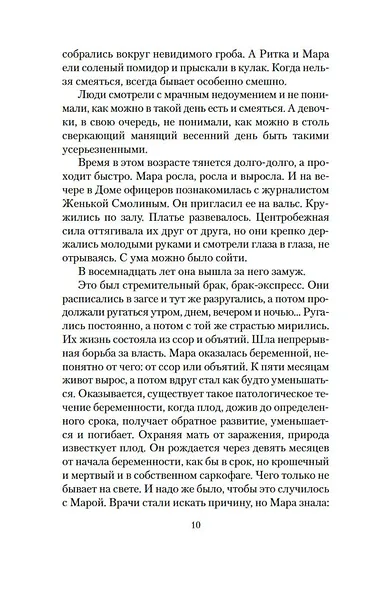 Римские каникулы. Антон, надень ботинки! - фото 11