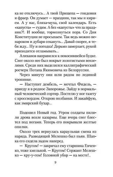 Представление - фото 13