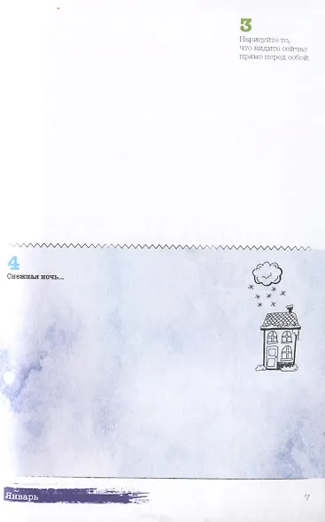 365: Ежедневник почеркушек и заметок: задания, рисунки, приключения и вызовы на каждый день - фото 5