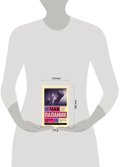 Бойцовский клуб - фото 8