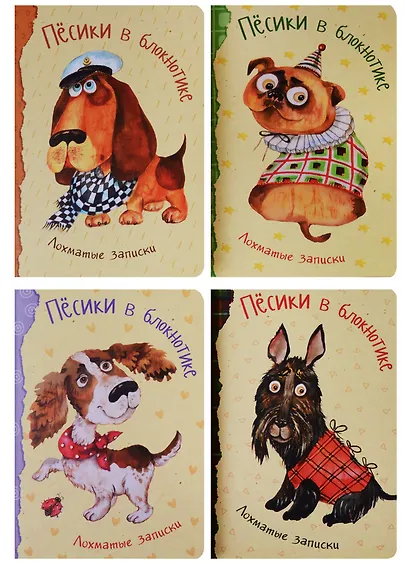 Записная книжка А6 32 листа "Песики в блокнотике. Лохматые записки" - фото 2
