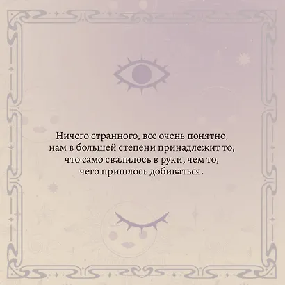 Слепота - фото 7