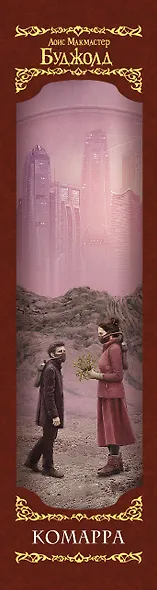 Комарра - фото 4