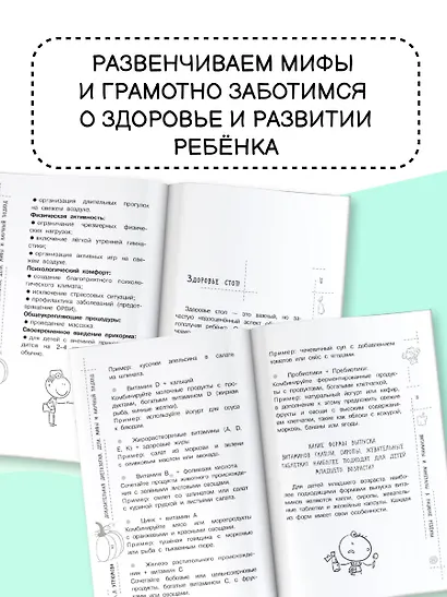 Все о детском питании. Доказательная диетология - фото 5