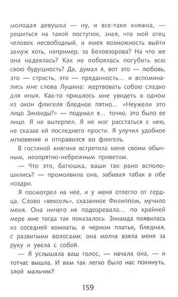 Ася - фото 4