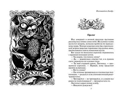 Темная река - фото 2