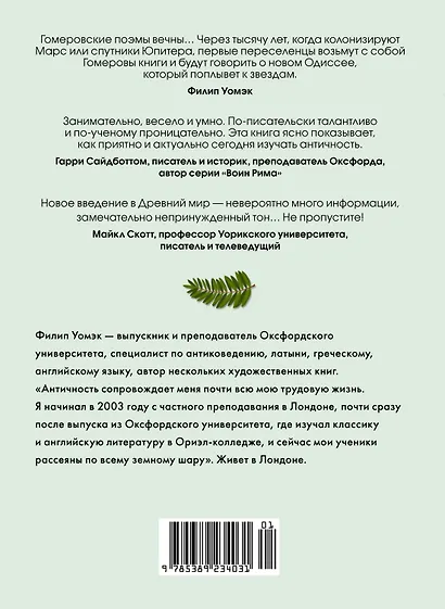 Как натаскать вашу собаку по АНТИЧНОСТИ и разложить по полочкам основы греко-римской культуры - фото 10