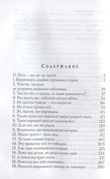 Прячем лица в дыму - фото 2