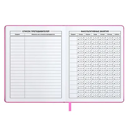 Дневник школьный Феникс+, "Розовый" - фото 5